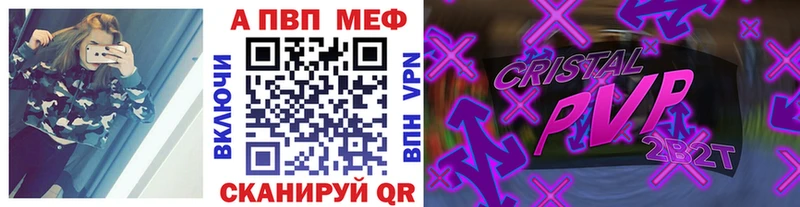APVP Crystall  Среднеколымск 