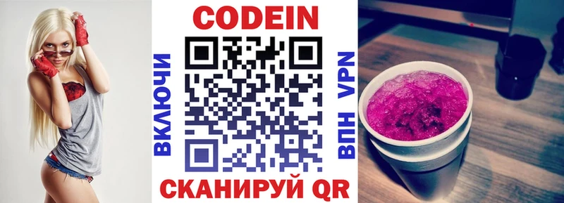 сайты даркнета как зайти  закладка  Среднеколымск  Codein Purple Drank 