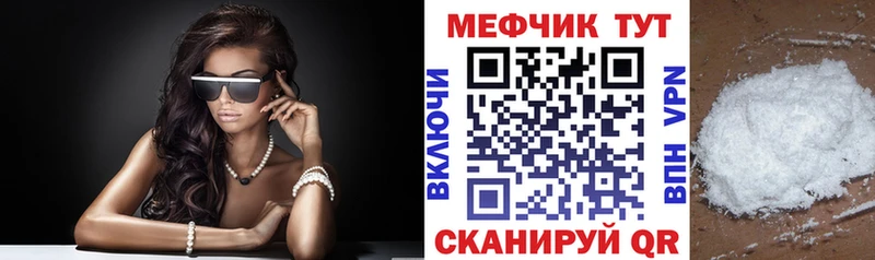 где купить   MEGA зеркало  МЯУ-МЯУ VHQ  Среднеколымск 